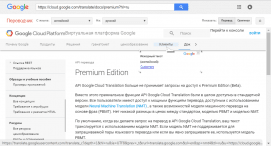 Google Переводчик