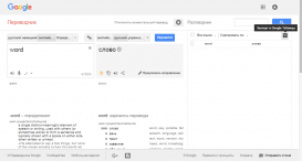 Google Переводчик