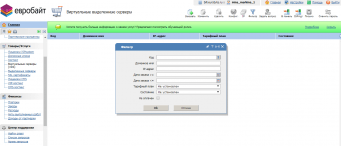 Eurobyte