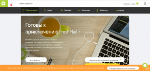 FreshMail