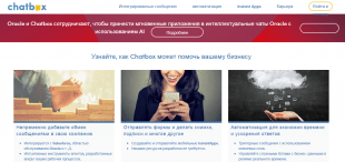 Chatbox