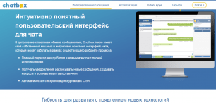 Chatbox