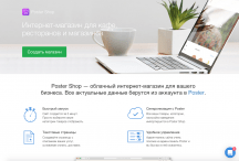 Poster Shop