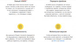 Яндекс Ямб