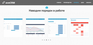 aveCRM