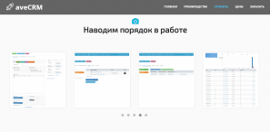 aveCRM
