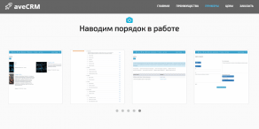 aveCRM