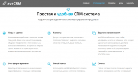 aveCRM