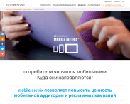 Mobile Metrix comScore