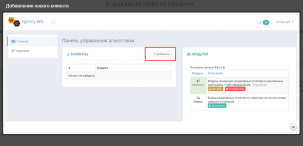 Agency.WG