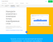 Google keyword planner