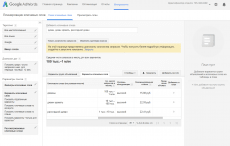 Google keyword planner