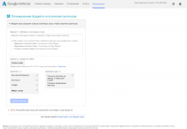 Google keyword planner