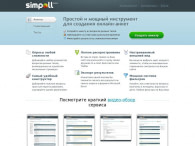 Simpoll