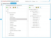 Activity Management System BTL