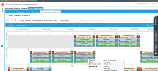 Activity Management System BTL