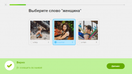 Duolingo
