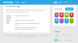 Duolingo