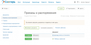 Снегирь
