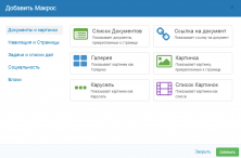 Снегирь