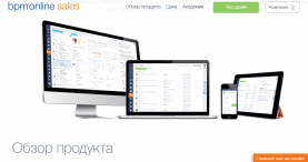 bpm'online sales