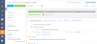 bpm'online sales