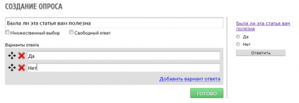 Pollservice.ru