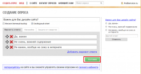 Pollservice.ru