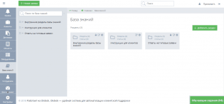 Okdesk