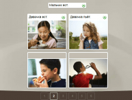 Rosetta Stone