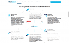 Retailrocket