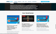 Retailrocket