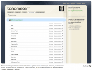Tahometer