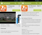 UC Browser