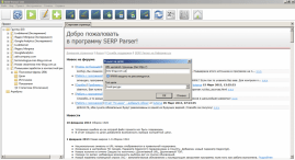 SERP Parser