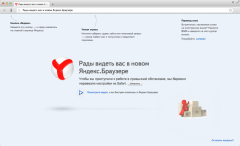 Яндекс Браузер