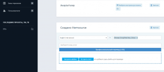 Memsource