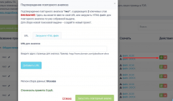 Rush Analytics