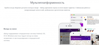 dialog messenger