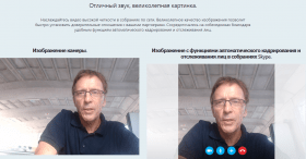 Skype для бизнеса