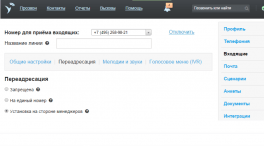Скорозвон