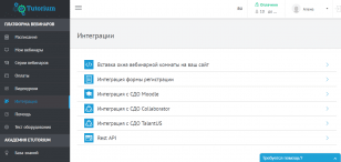 eTutorium Webinar