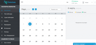 eTutorium Webinar