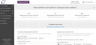 Programma Obzvonov