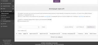 Programma Obzvonov