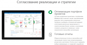 Microsoft Project