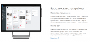 Microsoft Planner
