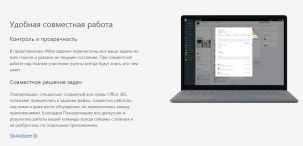 Microsoft Planner