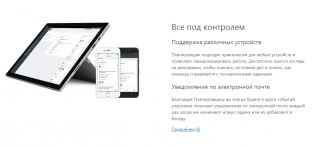Microsoft Planner