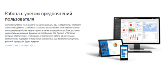 Microsoft Dynamics NAV